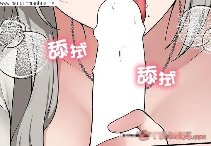 韩国漫画神秘的桌游韩漫_神秘的桌游-第22话在线免费阅读-韩国漫画-第83张图片