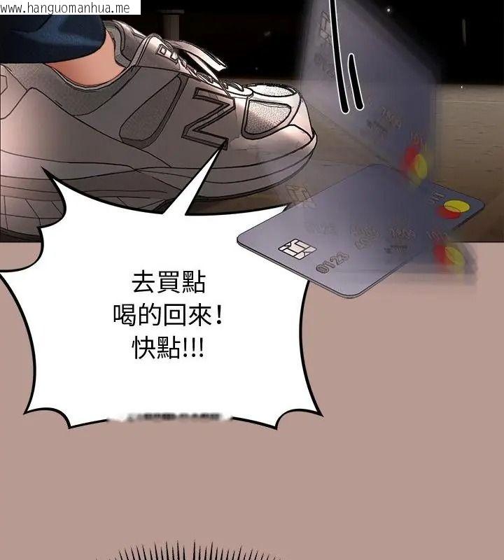 韩国漫画那个小太妹韩漫_那个小太妹-第29话在线免费阅读-韩国漫画-第136张图片