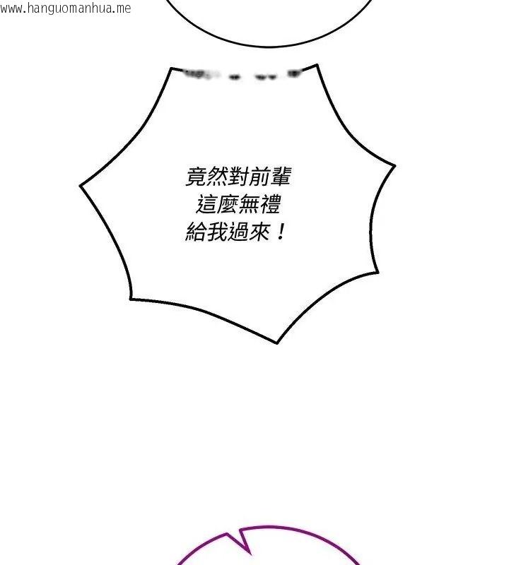 韩国漫画满意度评鉴中韩漫_满意度评鉴中-第18话在线免费阅读-韩国漫画-第156张图片