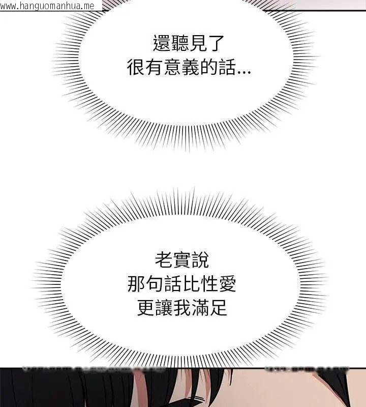 韩国漫画要成为男子汉韩漫_要成为男子汉-第30话在线免费阅读-韩国漫画-第69张图片