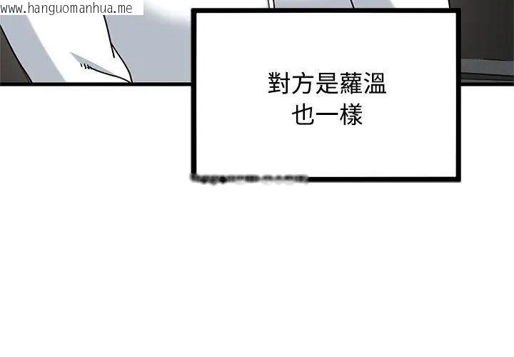 韩国漫画发小碰不得/强制催眠韩漫_发小碰不得/强制催眠-第138话在线免费阅读-韩国漫画-第110张图片
