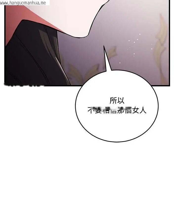 韩国漫画满意度评鉴中韩漫_满意度评鉴中-第18话在线免费阅读-韩国漫画-第67张图片