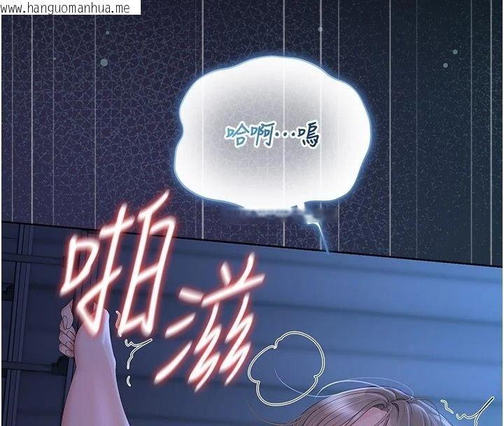 韩国漫画猎艳管理员韩漫_猎艳管理员-第61话-由我来填满妳的空虚在线免费阅读-韩国漫画-第116张图片