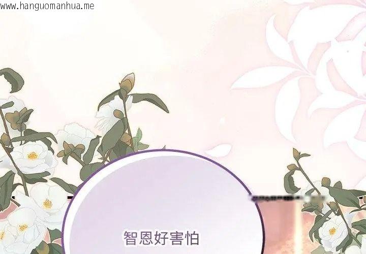 韩国漫画满意度评鉴中韩漫_满意度评鉴中-第18话在线免费阅读-韩国漫画-第209张图片