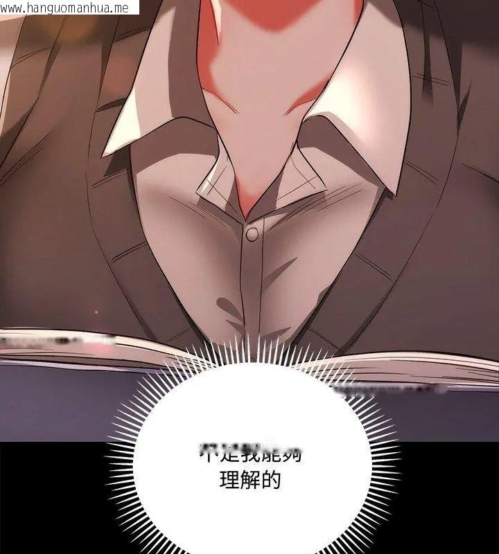 韩国漫画满意度评鉴中韩漫_满意度评鉴中-第18话在线免费阅读-韩国漫画-第54张图片