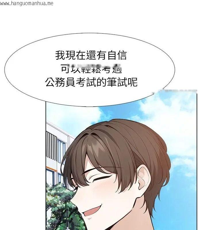 韩国漫画疯狂真爱韩漫_疯狂真爱-第19话在线免费阅读-韩国漫画-第46张图片