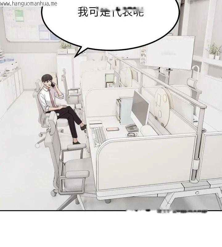 韩国漫画要成为男子汉韩漫_要成为男子汉-第30话在线免费阅读-韩国漫画-第94张图片