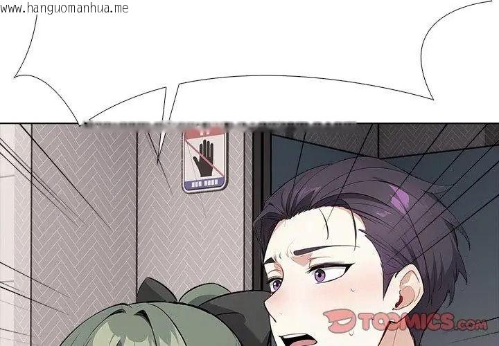 韩国漫画疯狂真爱韩漫_疯狂真爱-第19话在线免费阅读-韩国漫画-第146张图片