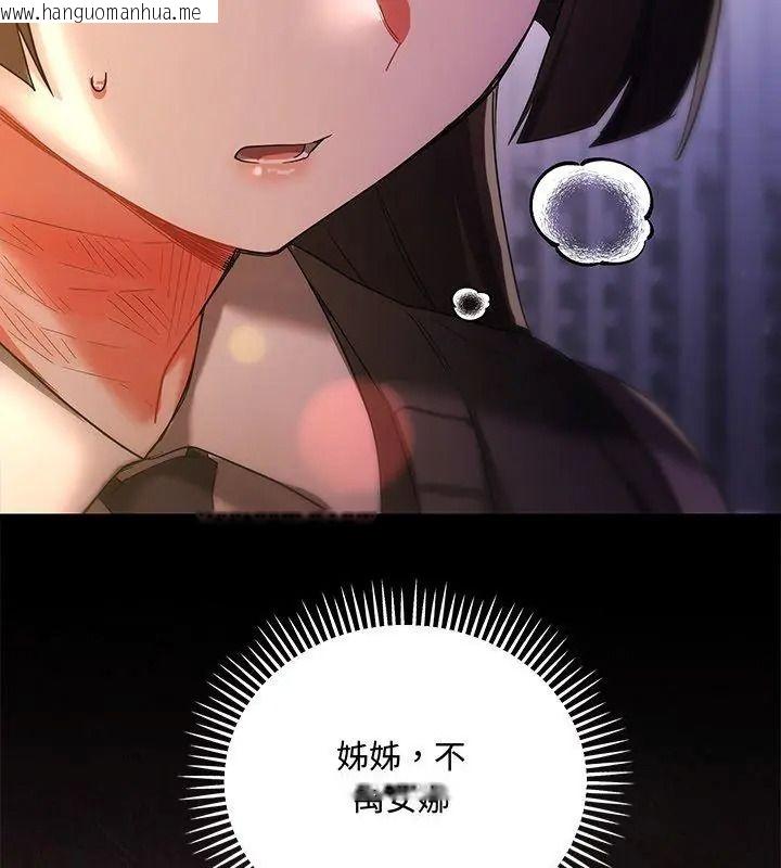 韩国漫画满意度评鉴中韩漫_满意度评鉴中-第18话在线免费阅读-韩国漫画-第51张图片