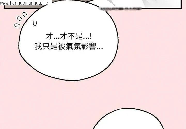 韩国漫画神秘的桌游韩漫_神秘的桌游-第22话在线免费阅读-韩国漫画-第11张图片