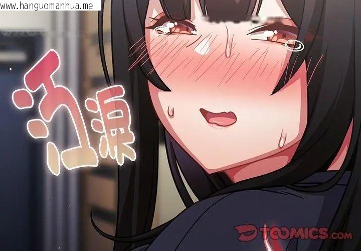 韩国漫画摸鱼生存指南/上班不要太认真韩漫_摸鱼生存指南/上班不要太认真-第69话在线免费阅读-韩国漫画-第101张图片