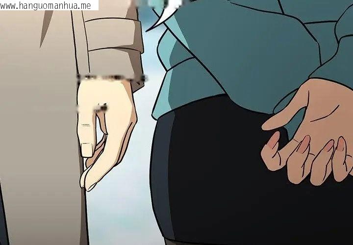 韩国漫画下班后的例行恋爱/下班后的秘密关系韩漫_下班后的例行恋爱/下班后的秘密关系-第126话在线免费阅读-韩国漫画-第89张图片