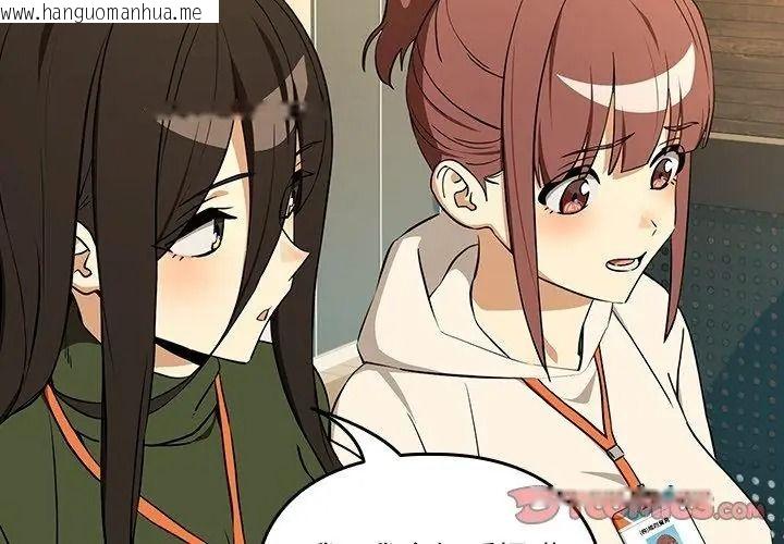韩国漫画下班后的例行恋爱/下班后的秘密关系韩漫_下班后的例行恋爱/下班后的秘密关系-第126话在线免费阅读-韩国漫画-第44张图片