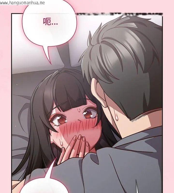 韩国漫画摸鱼生存指南/上班不要太认真韩漫_摸鱼生存指南/上班不要太认真-第69话在线免费阅读-韩国漫画-第129张图片