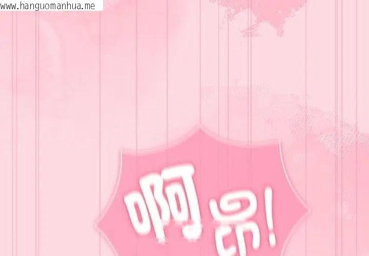 韩国漫画摸鱼生存指南/上班不要太认真韩漫_摸鱼生存指南/上班不要太认真-第69话在线免费阅读-韩国漫画-第113张图片