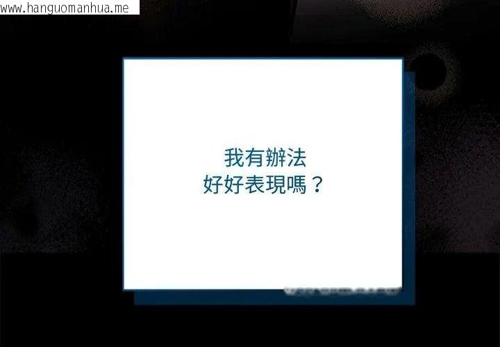 韩国漫画满意度评鉴中韩漫_满意度评鉴中-第18话在线免费阅读-韩国漫画-第185张图片