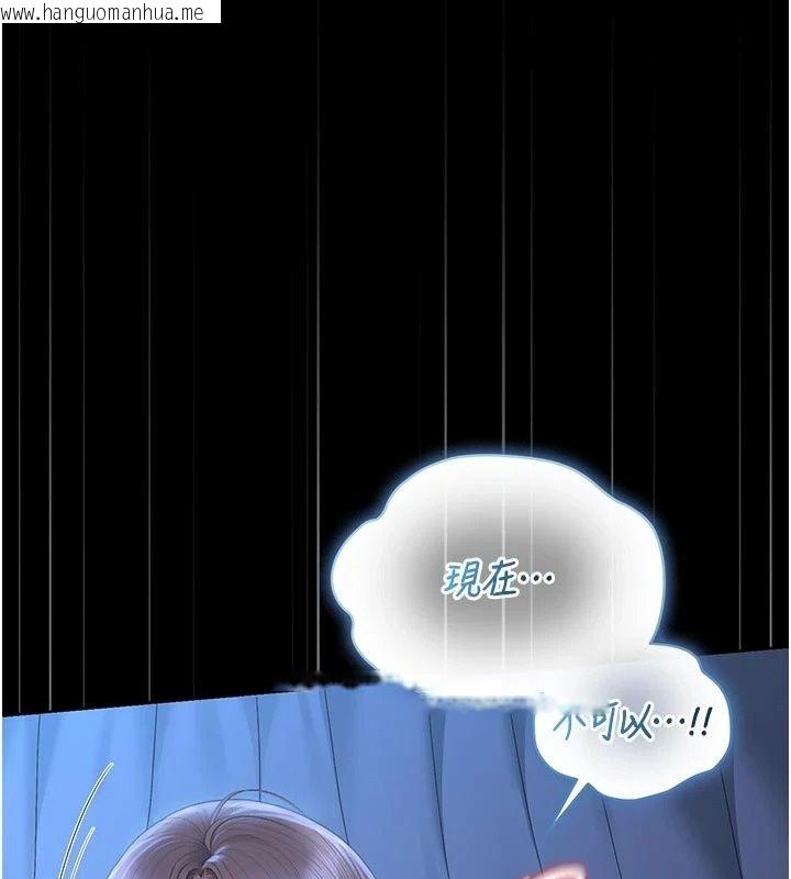 韩国漫画猎艳管理员韩漫_猎艳管理员-第61话-由我来填满妳的空虚在线免费阅读-韩国漫画-第106张图片