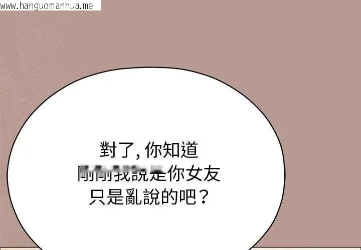 韩国漫画那个小太妹韩漫_那个小太妹-第29话在线免费阅读-韩国漫画-第128张图片