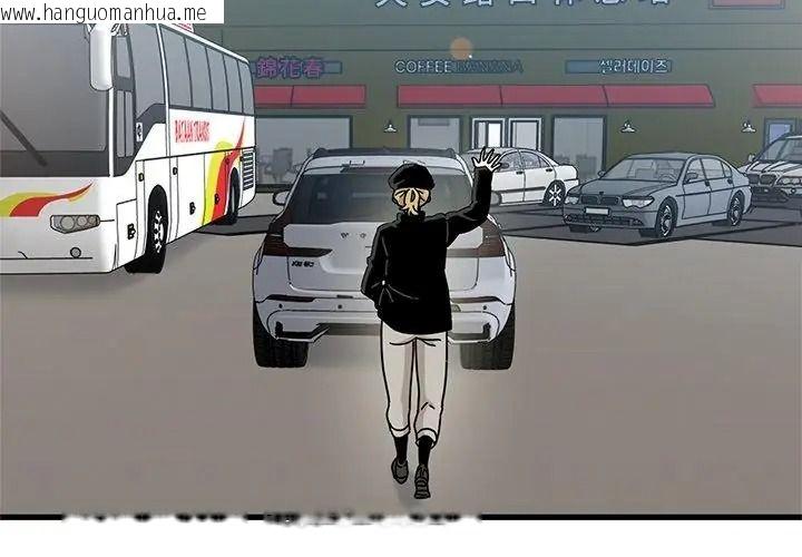 韩国漫画发小碰不得/强制催眠韩漫_发小碰不得/强制催眠-第138话在线免费阅读-韩国漫画-第77张图片
