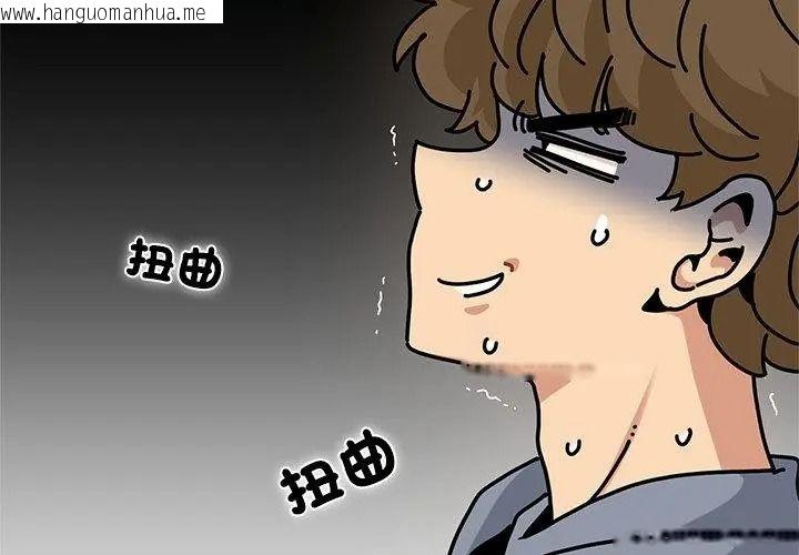 韩国漫画发小碰不得/强制催眠韩漫_发小碰不得/强制催眠-第138话在线免费阅读-韩国漫画-第176张图片
