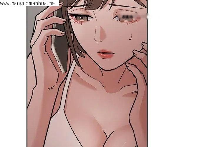 韩国漫画要成为男子汉韩漫_要成为男子汉-第30话在线免费阅读-韩国漫画-第101张图片