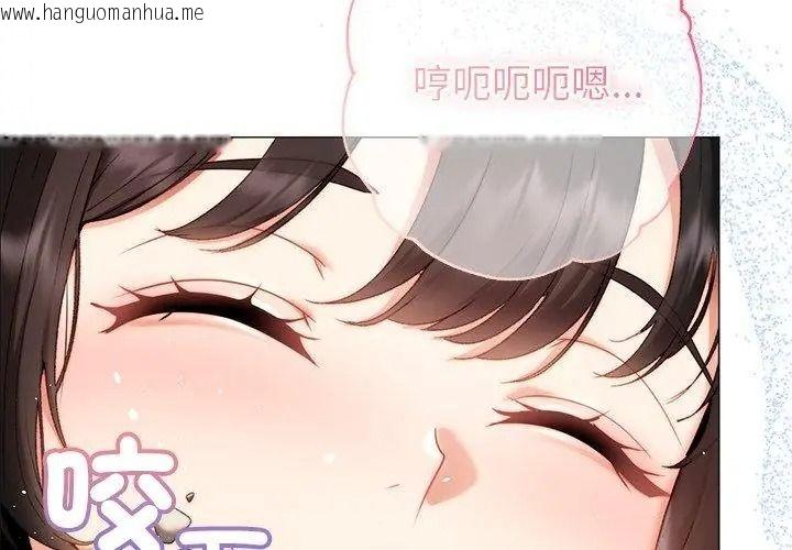 韩国漫画那个小太妹韩漫_那个小太妹-第29话在线免费阅读-韩国漫画-第80张图片