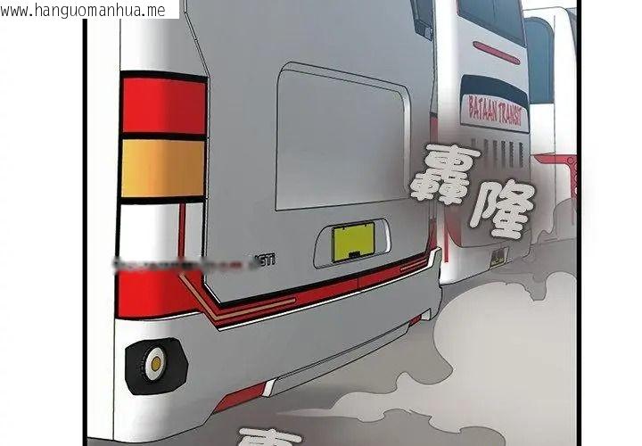 韩国漫画发小碰不得/强制催眠韩漫_发小碰不得/强制催眠-第138话在线免费阅读-韩国漫画-第68张图片
