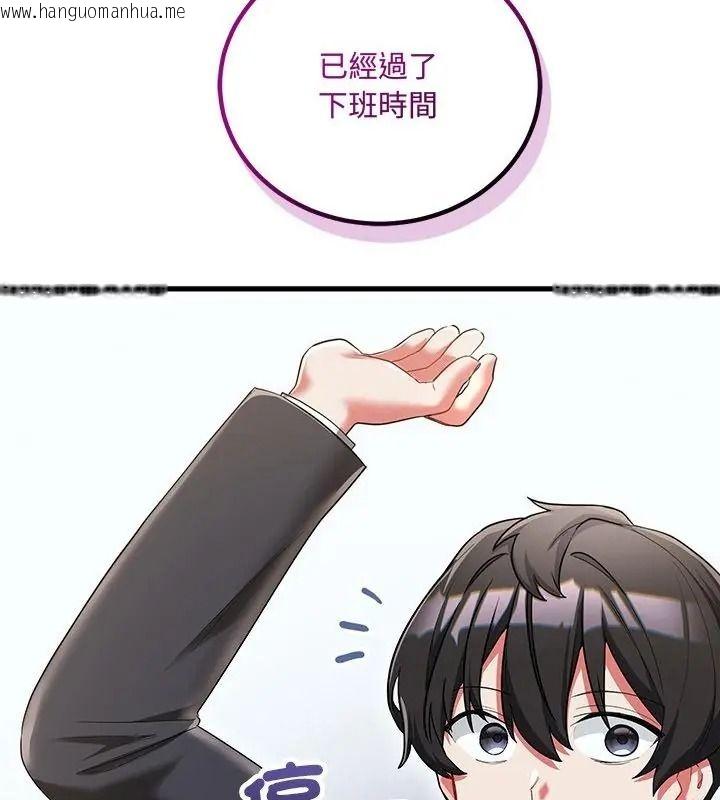 韩国漫画满意度评鉴中韩漫_满意度评鉴中-第18话在线免费阅读-韩国漫画-第157张图片