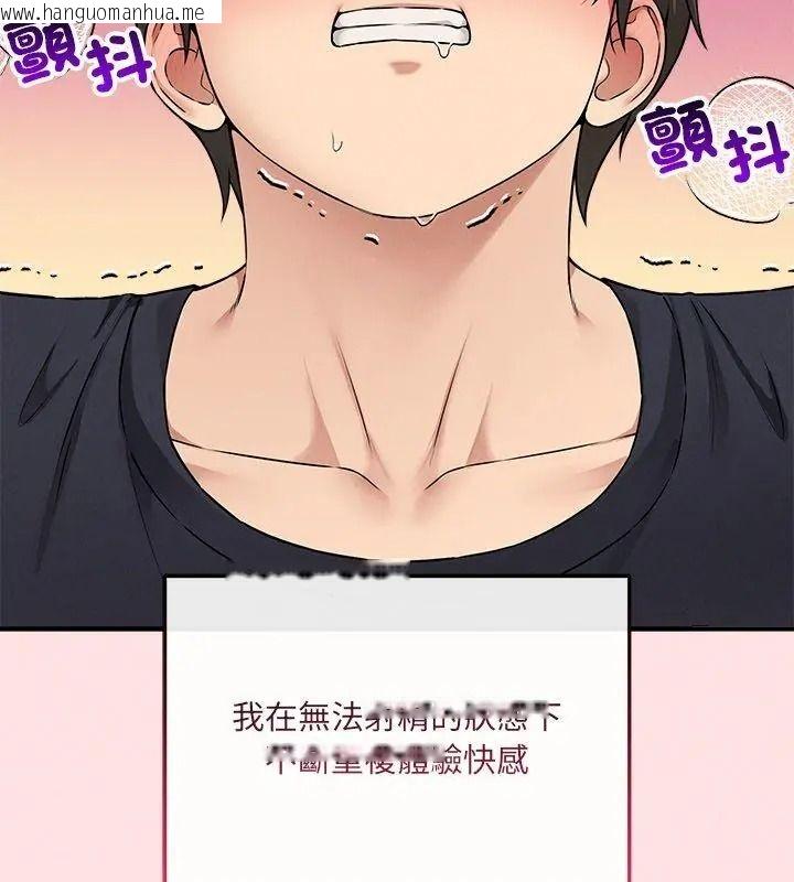 韩国漫画神秘的桌游韩漫_神秘的桌游-第22话在线免费阅读-韩国漫画-第114张图片