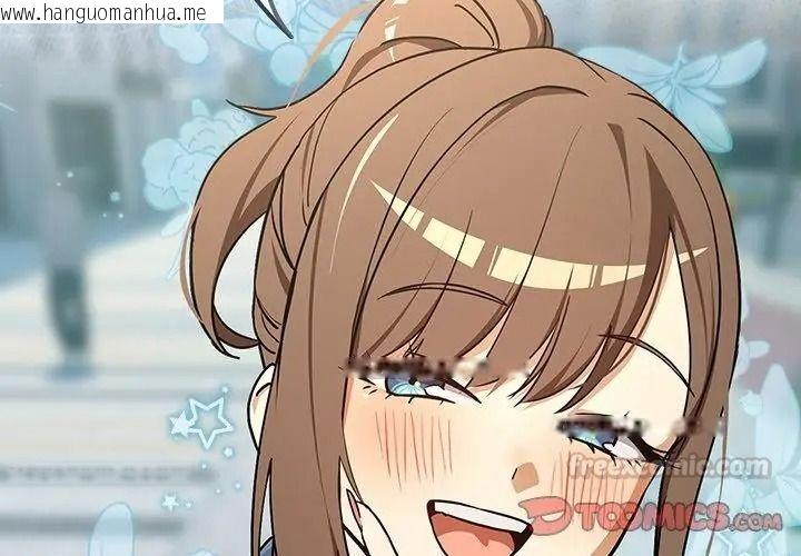 韩国漫画下班后的例行恋爱/下班后的秘密关系韩漫_下班后的例行恋爱/下班后的秘密关系-第126话在线免费阅读-韩国漫画-第116张图片