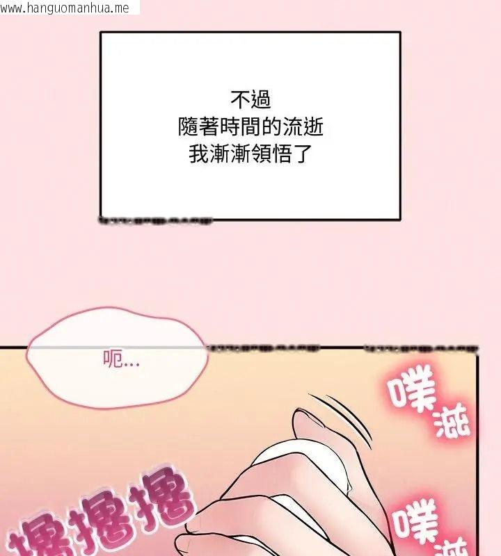 韩国漫画神秘的桌游韩漫_神秘的桌游-第22话在线免费阅读-韩国漫画-第100张图片