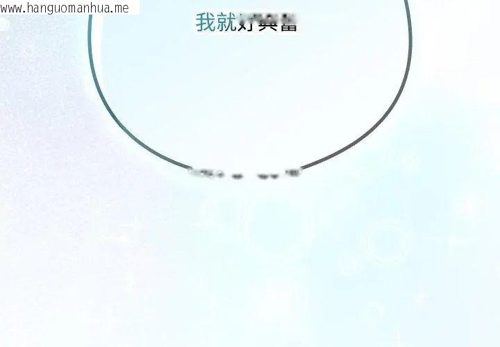 韩国漫画下班后的例行恋爱/下班后的秘密关系韩漫_下班后的例行恋爱/下班后的秘密关系-第126话在线免费阅读-韩国漫画-第119张图片