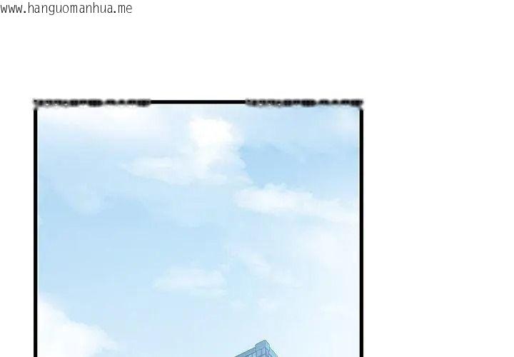 韩国漫画发小碰不得/强制催眠韩漫_发小碰不得/强制催眠-第138话在线免费阅读-韩国漫画-第113张图片