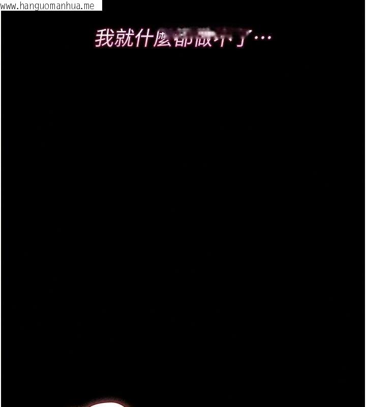 韩国漫画猎艳管理员韩漫_猎艳管理员-第61话-由我来填满妳的空虚在线免费阅读-韩国漫画-第35张图片