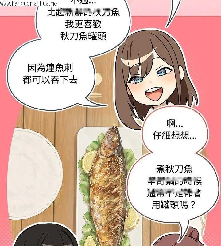 韩国漫画下班后的例行恋爱/下班后的秘密关系韩漫_下班后的例行恋爱/下班后的秘密关系-第126话在线免费阅读-韩国漫画-第46张图片
