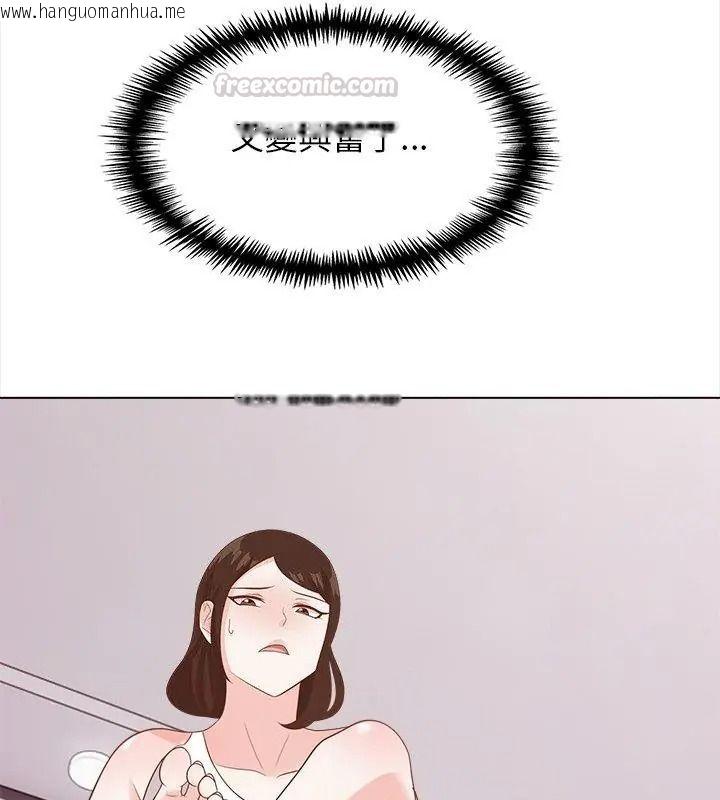韩国漫画与爸爸的情妇共处一室韩漫_与爸爸的情妇共处一室-第22话在线免费阅读-韩国漫画-第90张图片