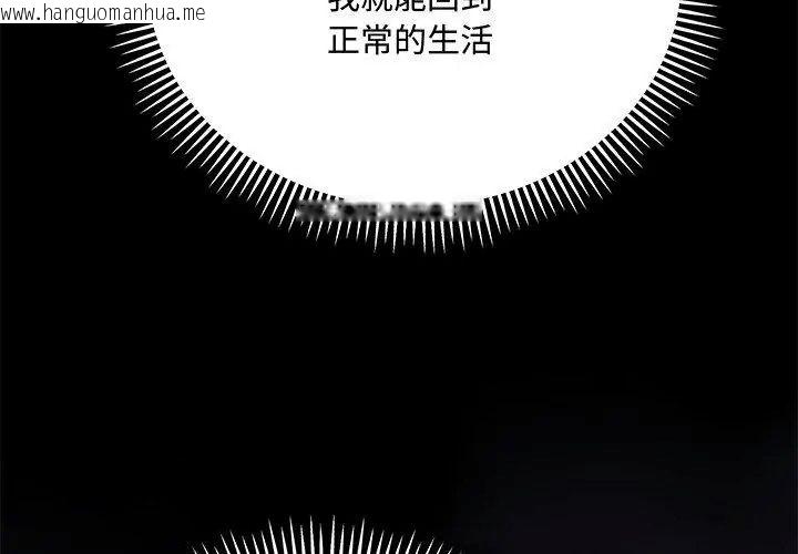 韩国漫画满意度评鉴中韩漫_满意度评鉴中-第18话在线免费阅读-韩国漫画-第194张图片