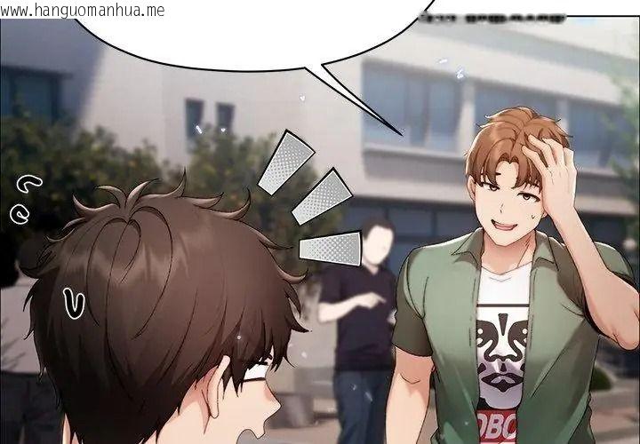韩国漫画那个小太妹韩漫_那个小太妹-第29话在线免费阅读-韩国漫画-第107张图片
