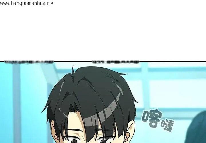 韩国漫画下班后的例行恋爱/下班后的秘密关系韩漫_下班后的例行恋爱/下班后的秘密关系-第126话在线免费阅读-韩国漫画-第95张图片