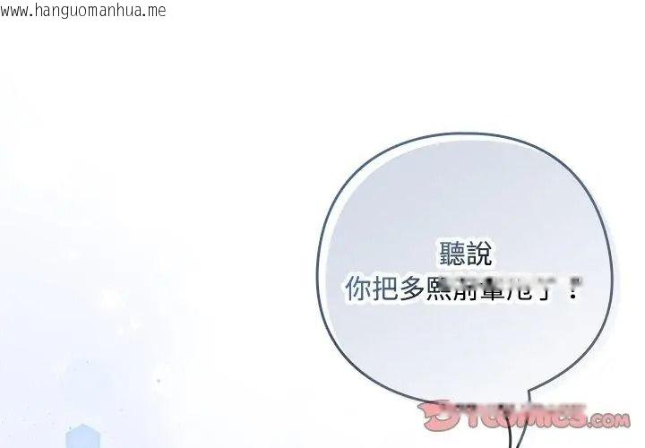 韩国漫画下班后的例行恋爱/下班后的秘密关系韩漫_下班后的例行恋爱/下班后的秘密关系-第126话在线免费阅读-韩国漫画-第74张图片