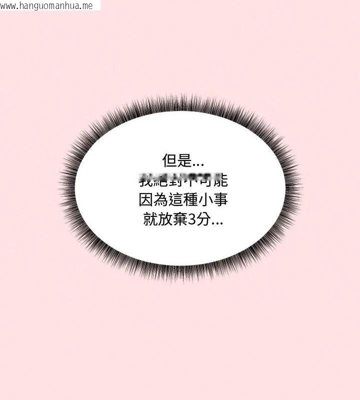 韩国漫画神秘的桌游韩漫_神秘的桌游-第22话在线免费阅读-韩国漫画-第19张图片