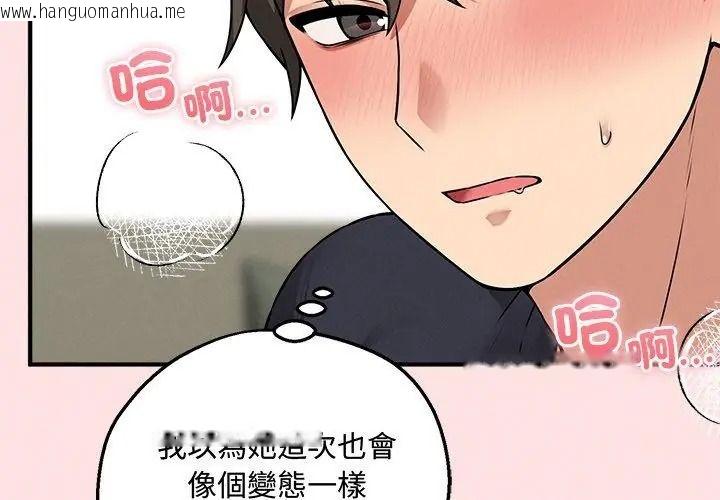 韩国漫画神秘的桌游韩漫_神秘的桌游-第22话在线免费阅读-韩国漫画-第68张图片