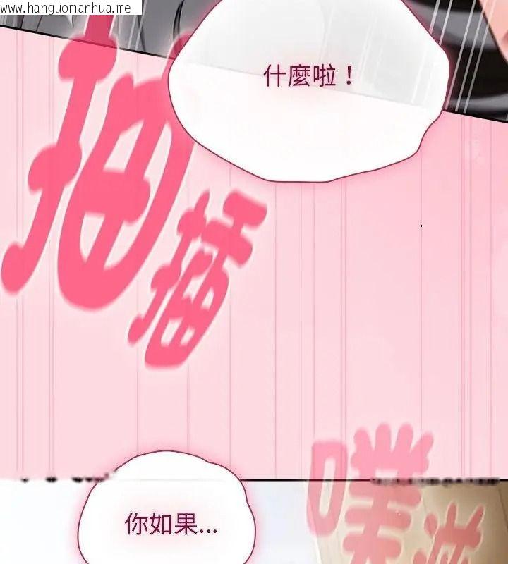 韩国漫画摸鱼生存指南/上班不要太认真韩漫_摸鱼生存指南/上班不要太认真-第69话在线免费阅读-韩国漫画-第139张图片