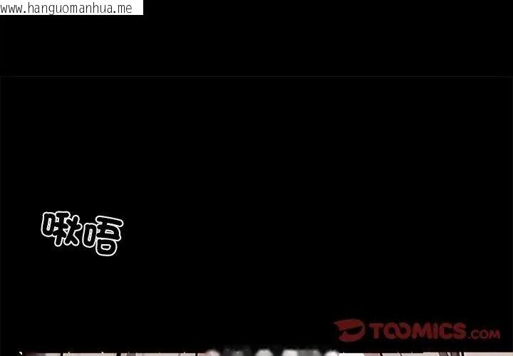 韩国漫画黑道X上班族/我身体里的那个家伙韩漫_黑道X上班族/我身体里的那个家伙-第79话在线免费阅读-韩国漫画-第83张图片