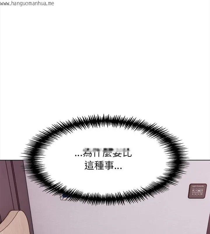 韩国漫画与爸爸的情妇共处一室韩漫_与爸爸的情妇共处一室-第22话在线免费阅读-韩国漫画-第10张图片