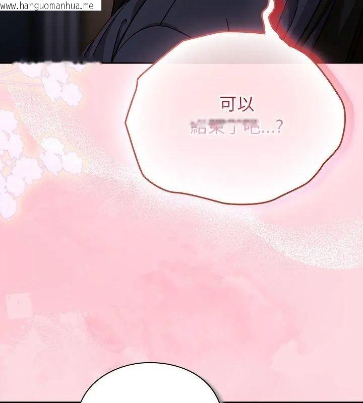 韩国漫画摸鱼生存指南/上班不要太认真韩漫_摸鱼生存指南/上班不要太认真-第69话在线免费阅读-韩国漫画-第102张图片