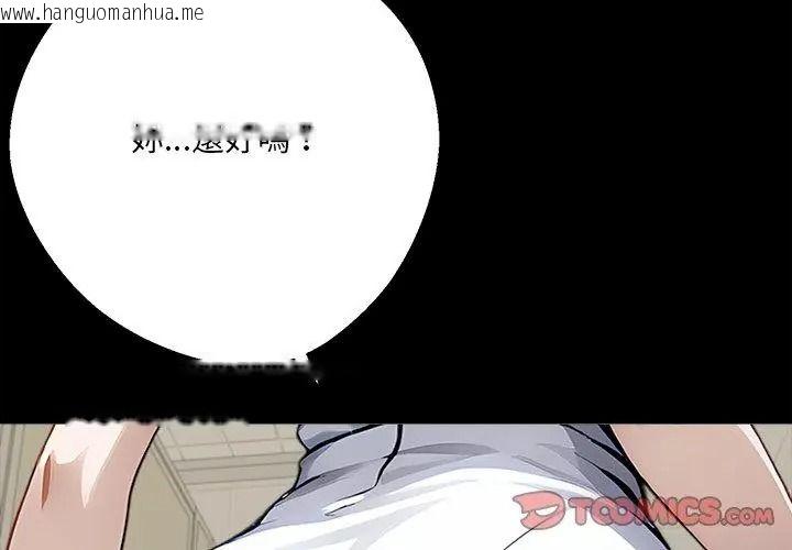 韩国漫画黑道X上班族/我身体里的那个家伙韩漫_黑道X上班族/我身体里的那个家伙-第79话在线免费阅读-韩国漫画-第164张图片