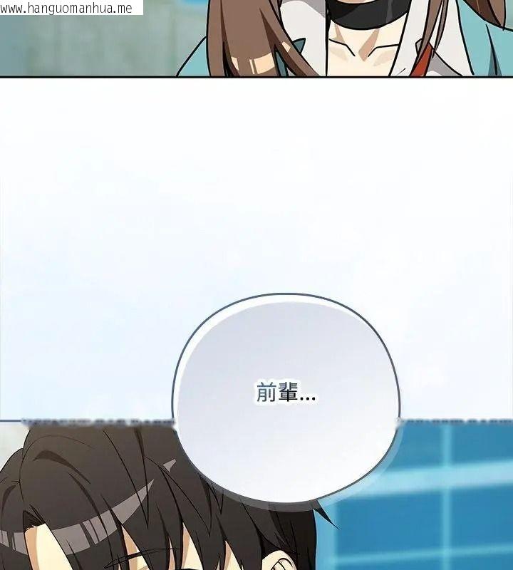 韩国漫画下班后的例行恋爱/下班后的秘密关系韩漫_下班后的例行恋爱/下班后的秘密关系-第126话在线免费阅读-韩国漫画-第82张图片