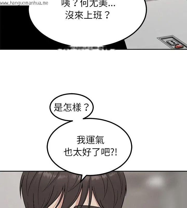 韩国漫画要成为男子汉韩漫_要成为男子汉-第30话在线免费阅读-韩国漫画-第82张图片