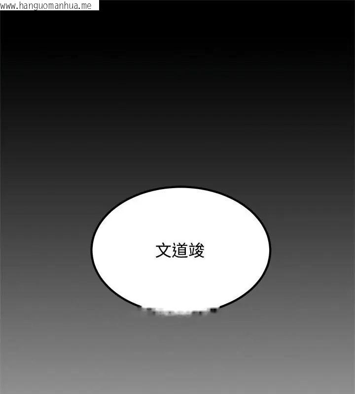 韩国漫画发小碰不得/强制催眠韩漫_发小碰不得/强制催眠-第138话在线免费阅读-韩国漫画-第1张图片